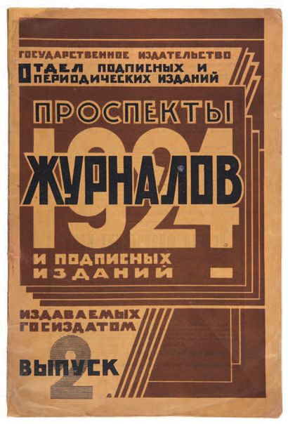 GOSIZDAT 1924. Prospekty Zhurnalov i podpisnyh izdani izdavaemyh gosizdatom. In-4,...