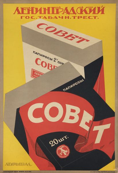 ZELENSKY, Alexei Evgenevich. Affiche publicitaire pour les cigarettes Sovet (Soviet),...