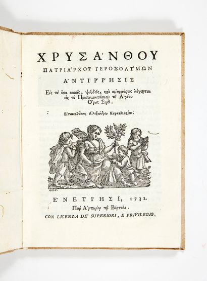null CHRYSANTHOS NOTARAS. [En grec]: Antirresis. Venise, Antoine Bortoli, 1732. In-4,...