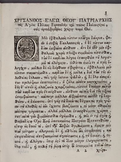 null CHRYSANTHOS NOTARAS. [En grec]: Antirresis. Venise, Antoine Bortoli, 1732. In-4,...