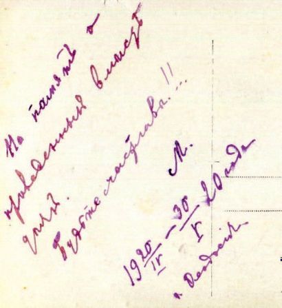 null Portrait de bien-aimée «M», avec dédicace autographe. Photo-carte-postale. 1920....