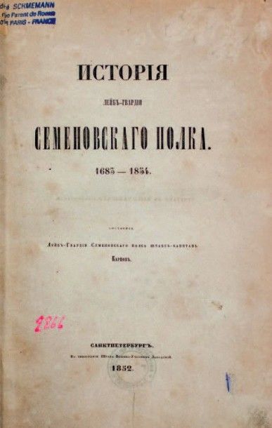 KARTSOFF, Pavel Histoire du régiment L.G. Semenovski. Première partie: Règne de Pierre...