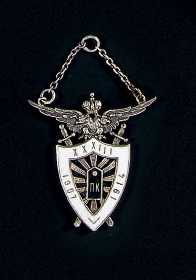 null Jeton du Corps de cadets de Pskov. XXXIII promotion, 1914. Argent. émail. Au...