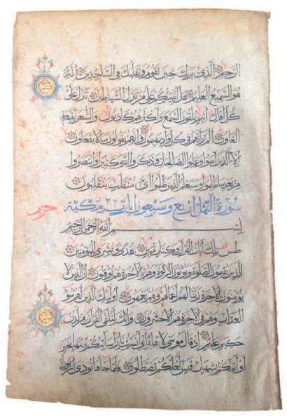 null Trois grandes pages d'un coran il-khanide, 14 lignes de texte en arabe par page,...