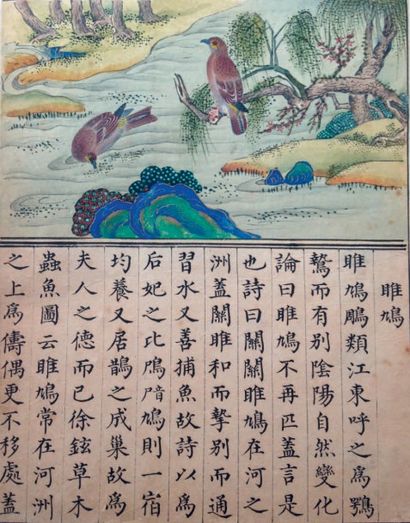 null Album de 24 pages, encre et couleurs sur papier, illustrant le livre «Shi Zhuan...