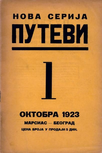null REVUE. PUTIVI. Belgrade, Dedinac Ristic, Timotijevic, numéros 1 et 2 de 1922;...