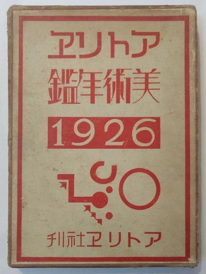 [AVANT-GARDE JAPONAISE]. BIJUTSU Nenkan 1926 - ATORIWE. (Livre d'art de l'année 1926...