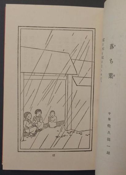 [AVANT-GARDE JAPONAISE]. ONCHI Koshiro - KITAHARA HAKUSHU Tokyo, ARS, 1928. In-12,...