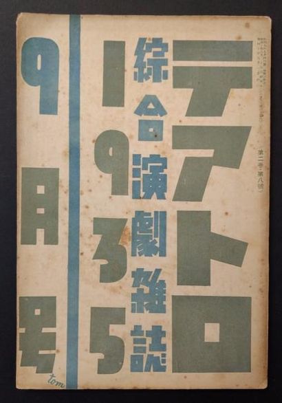 [AVANT-GARDE JAPONAISE]. MURAYAMA, Tomoyoshi LA TEATRO. Tokyo, Japan. Numéro 9. de...