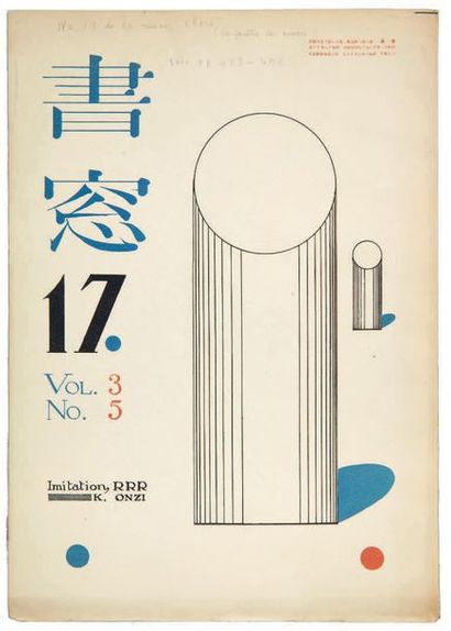 null REVUE. SHOSO. Tokyo. Numéro 17 de 1936. In-8, couverture illustrée recto-verso...