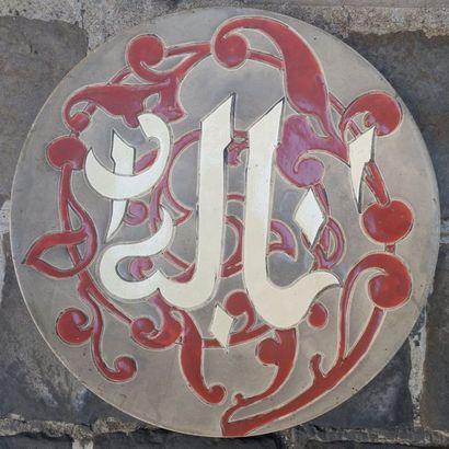 Plat en céramique islamique à décor de caractères...