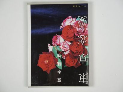 Nobuyoshi ARAKI "Tokyo Ren-Ai"


Edition Wides Shuppan Co. Ltd, 2008. 


Autoportrait...