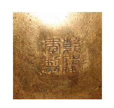 null Vase Hu en bronze doré, style archaïsant, à décor incisé de motifs taotie et...