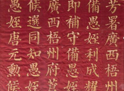 null Panneau textile épigraphe.
Texte calligraphié en caractères chinois Hànzi à...