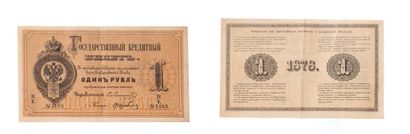 1 ruble 1878 P. A41. TTB
