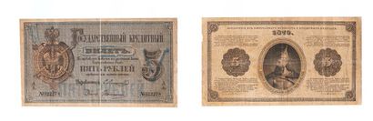 null 5 roubles 1870
P.A43. TB