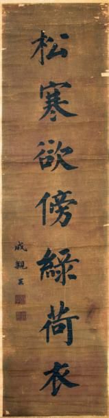 null Paire de calligraphies à sept caractères
À l'encre de Chine sur papier, célèbrant...