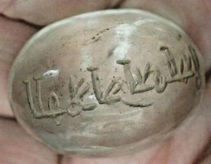 null Islamic Arts. Rock crystal magic talisman engraved intaglio with an inscription...