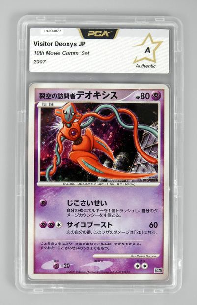 null VISITOR DEOXYS

10th Movie Comm Set

Pokémon card rated PCA A