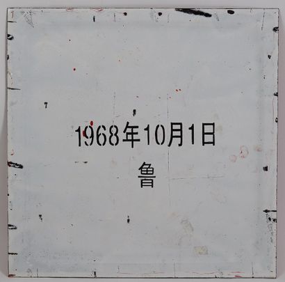 null CHINE - MAO

Plaque émaillée carrée illustrée à l'effigie de Mao

Datée au dos...