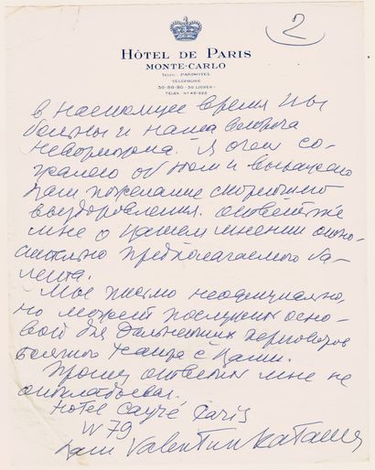 null Valentin KATAEV (1897-1986, Ecrivain ukrainien de l'Ere Soviétique) / Lettre...