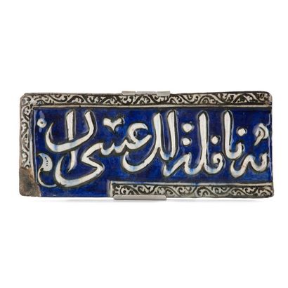 null Epigraphic element in white and cobalt blue ceramic 
Inscriptions from the Koran...