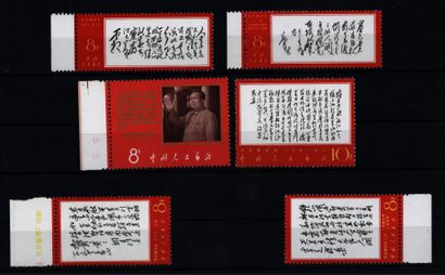CHINE Séries Poème de Mao Tsé Tung 14 valeurs (série complète)
Neuf**
Yvert 1747-1748,...