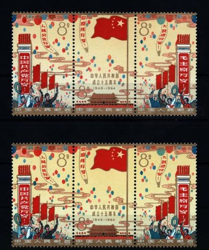 CHINE Série 15° anniversaire de la république populaire 3 valeurs se tenant (2 exemplaires)...