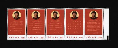 CHINE Série poèmes de Mao 5 valeurs (série complète) Neuf**
Yvert 1768-1772 SG 2397-2401
CHINA...