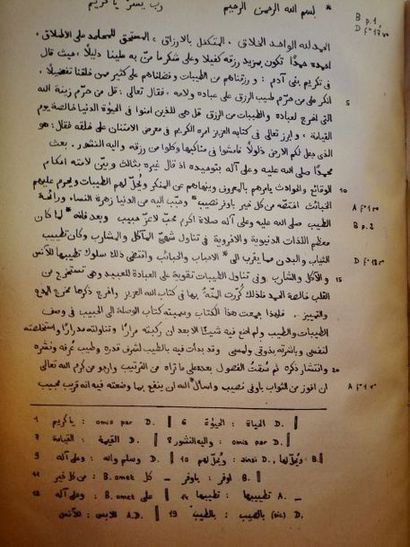 null RODINSON. Recherches sur les Documents Arabes relatifs à la Cuisine. Extrait...