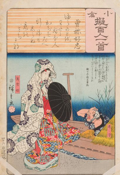 null UTAGAWA HIROSHIGE II 

Japon, XIXème siècle.

Oban tate-e, quatre estampes de...