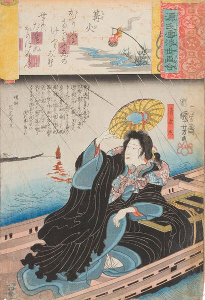 null UTAGAWA KUNIYOSHI

1845/1848.

Une estampe oban tate-e de la légende de Genji...