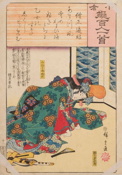 null UTAGAWA HIROSHIGE II 

Japon, XIXème siècle.

Oban tate-e, quatre estampes de...