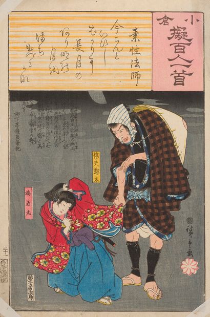 null UTAGAWA HIROSHIGE II 

Japon, XIXème siècle.

Oban tate-e, quatre estampes de...