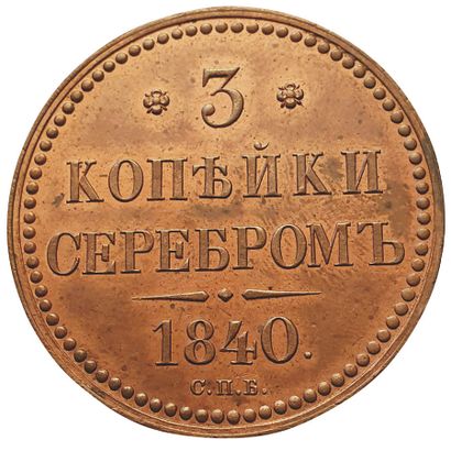 null RUSSIE.

Nicolas I.

1825-1855.

3 Kopek 1840.

St Petersbourg.

Novodel.

30,63grs.

Bitkin...