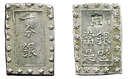 null JAPON.
Shogunat. Lemochi Tokugawa. Bu. N.D (1859-1868). Argent. Km.C.16a. S...