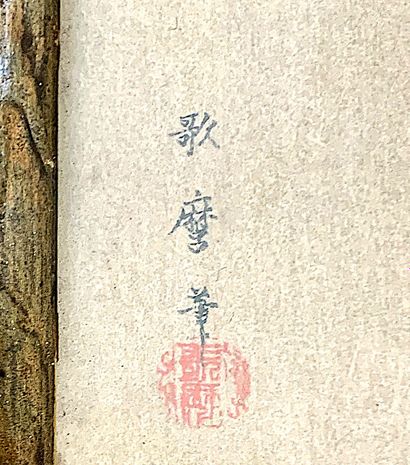 null Ecole japonaise du début du XXe siècle

"Geisha"

Gouache sur papier, signature...