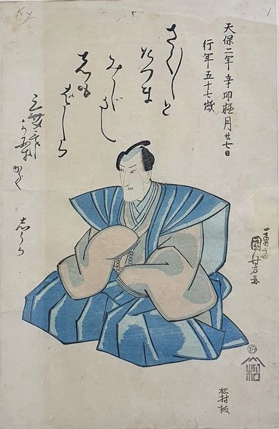 null Oban tate-e print by KUNIYOSHI

Commemorative portrait of Bando Mitsuguro III,...