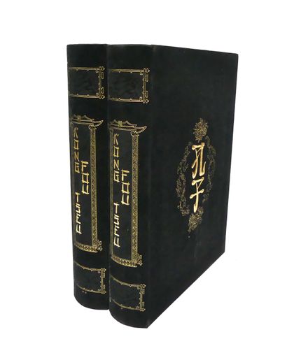 null 
CONFUCIUS. Les Quatre Piliers de la Sagesse. Nice, Sefer, 1990. 2 volumes in-folio...
