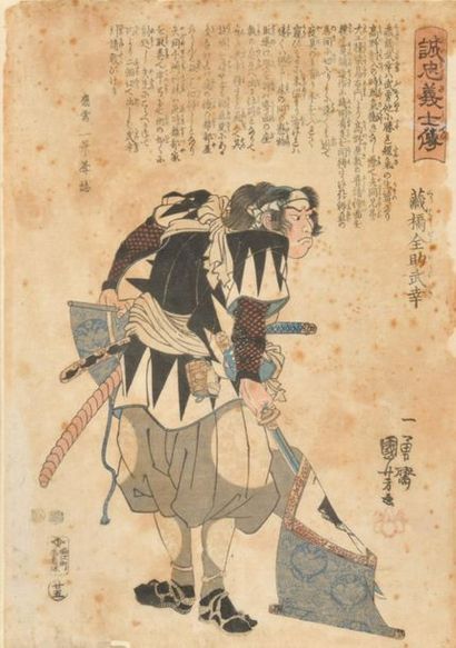 null Utagawa Kuniyoshi (1797-1861)
Samouraï. Estampe. 36 x 25 cm à vue. 
(Déchirures...