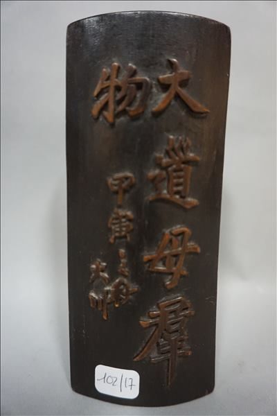 null Plaque en bois sculpté de calligraphies. 15x6 cm