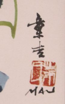 null Hui Chi MAU (né en 1922), d'après.

Pampres et oiseau.

Reproduction sur papier.

H_52,5...