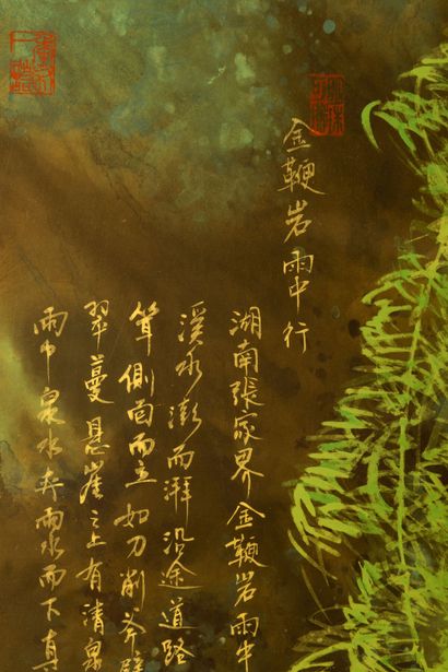 null Ecole chinoise du XXème siècle.

Bambous.

Aquarelle et gouache sur papier.

H_66.5...