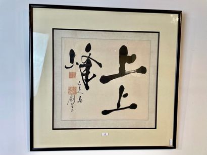 CHINE "Calligraphie", XXe, encre sur papier marouflé sur soie, sceaux, 38x40,5 cm...