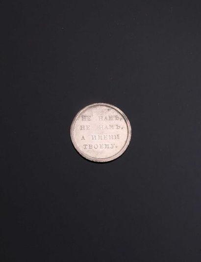 null -IDEM-. Alexandre I. Médaille d’argent datée 1812 commémorative de la guerre...