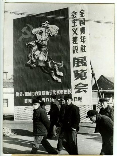 null Chine Révolution culturelle, neuf photographies, 1958-1967. Gardes rouges, manifestations...