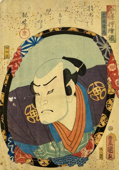 Utagawa Toyokuni III (1786-1865): Oban tate-e...