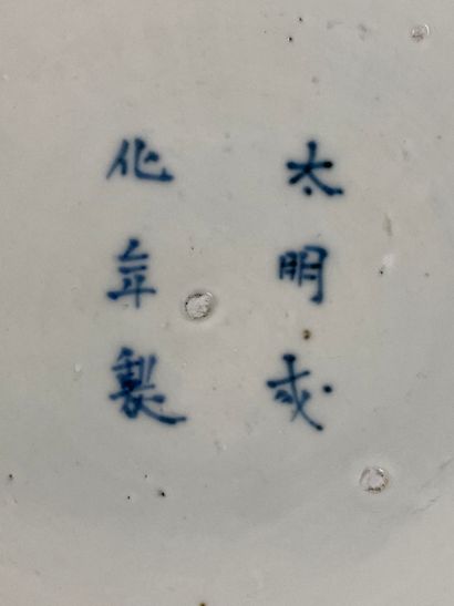  Grand plat en porcelaine bleu blanc Japon Polylobé à décor de phénix stylisés sous...