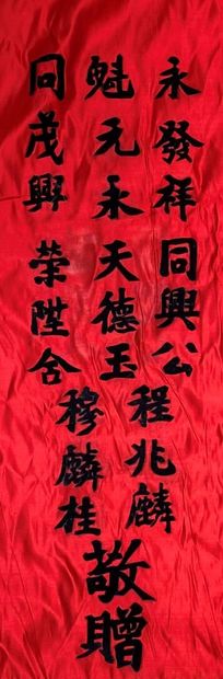  CHINE, 
Tenture en tissu et velours ornée de caractères sur fond rouge.