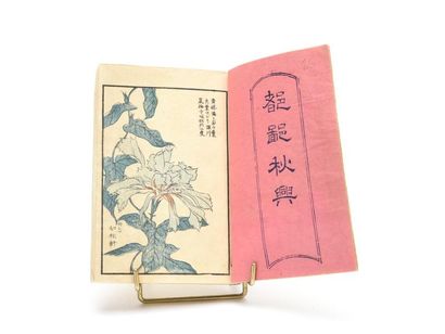 null [JAPON] Recueil de reproductions de représentations de fleurs, circa 1870. Un...